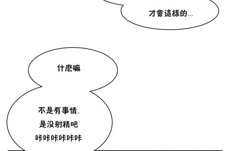 《性教育》漫画 第1話