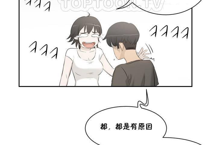 《性教育》漫画 第1話