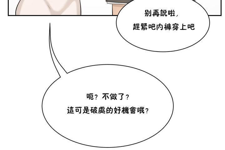 《性教育》漫画 第1話