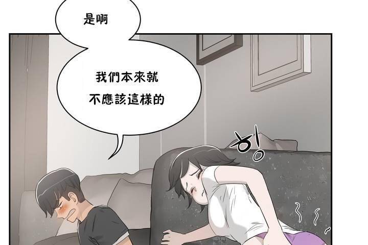 《性教育》漫画 第1話