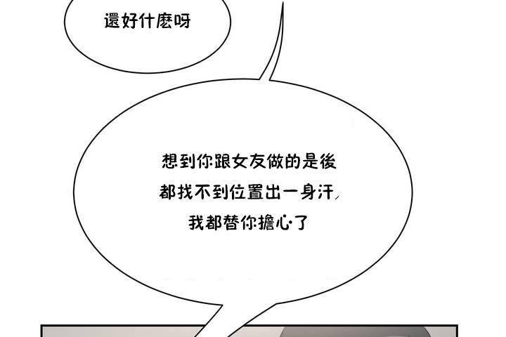 《性教育》漫画 第1話