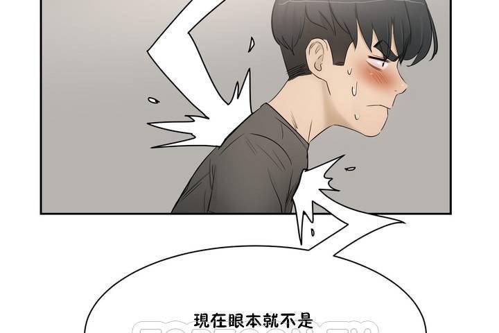 《性教育》漫画 第1話