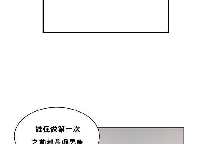 《性教育》漫画 第1話