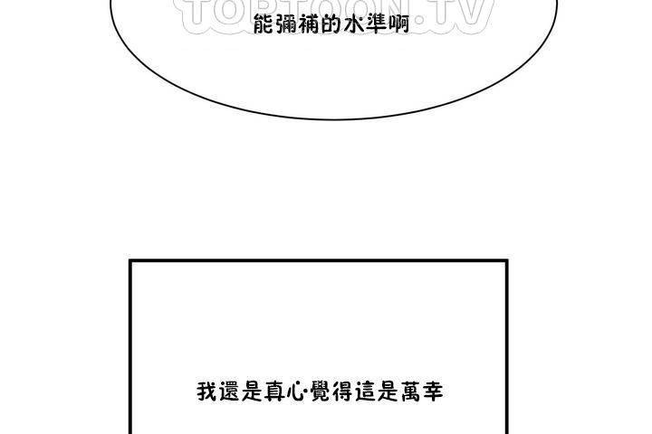 《性教育》漫画 第1話