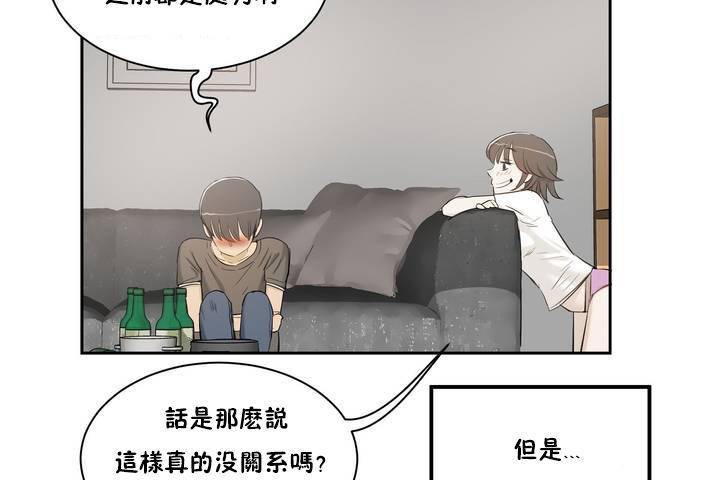 《性教育》漫画 第1話