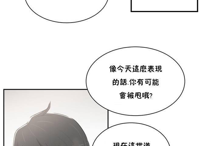 《性教育》漫画 第1話