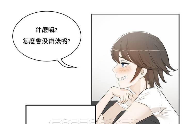 《性教育》漫画 第1話