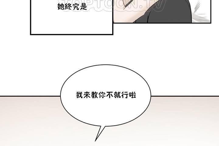 《性教育》漫画 第1話