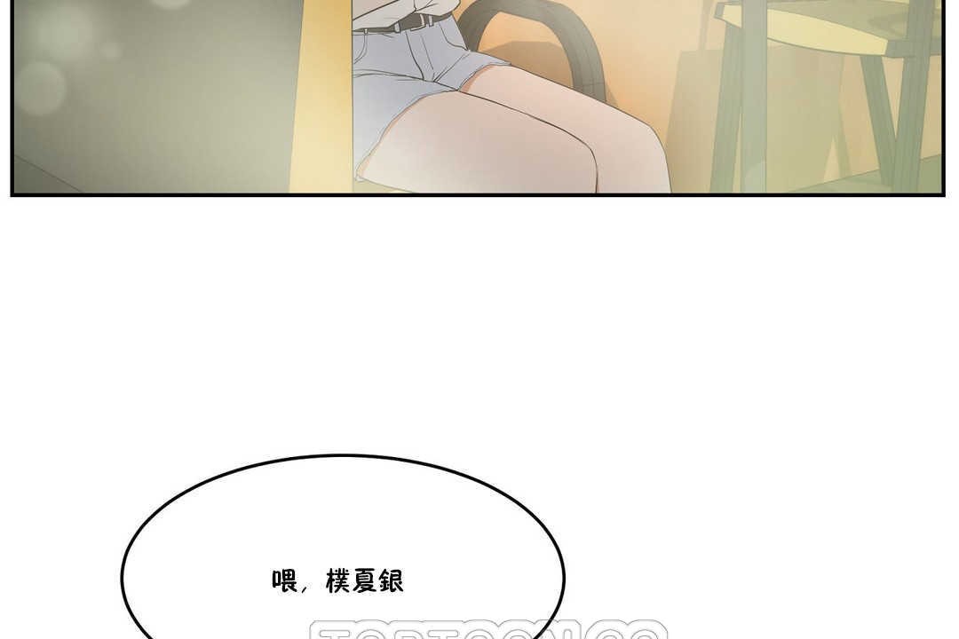 《性教育》漫画 第10話