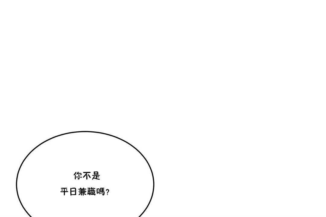 《性教育》漫画 第10話