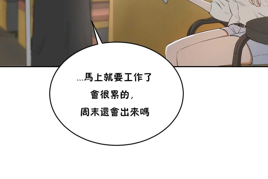 《性教育》漫画 第10話