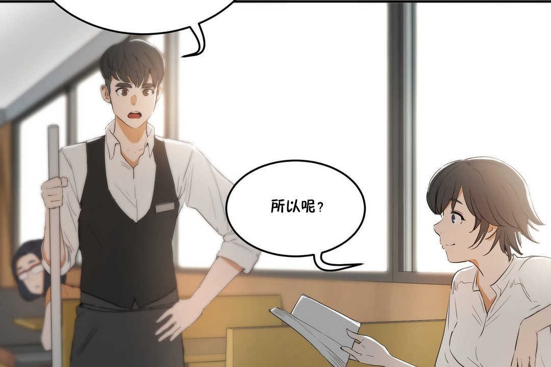 《性教育》漫画 第10話