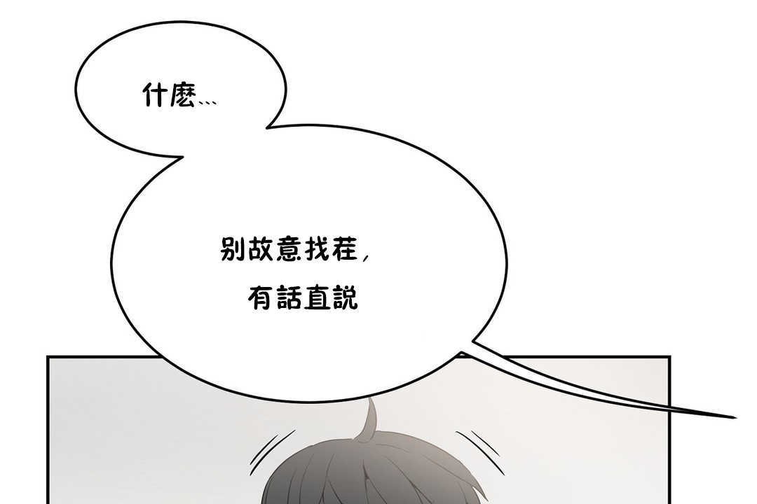 《性教育》漫画 第10話