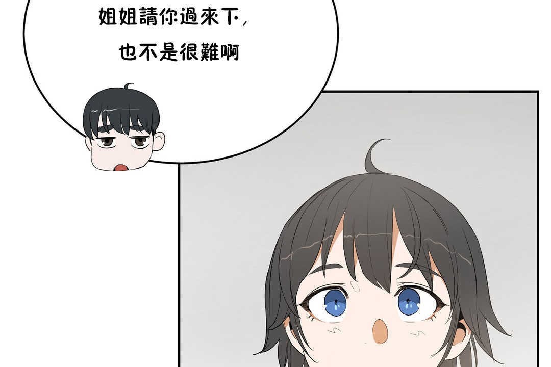 《性教育》漫画 第10話