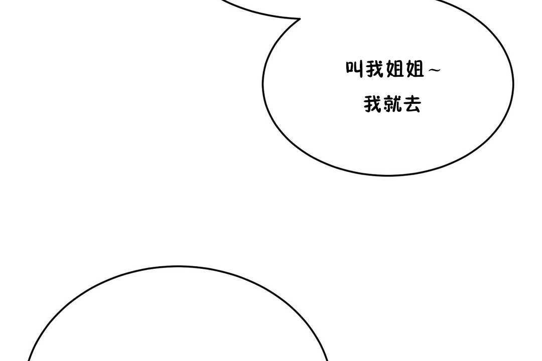 《性教育》漫画 第10話