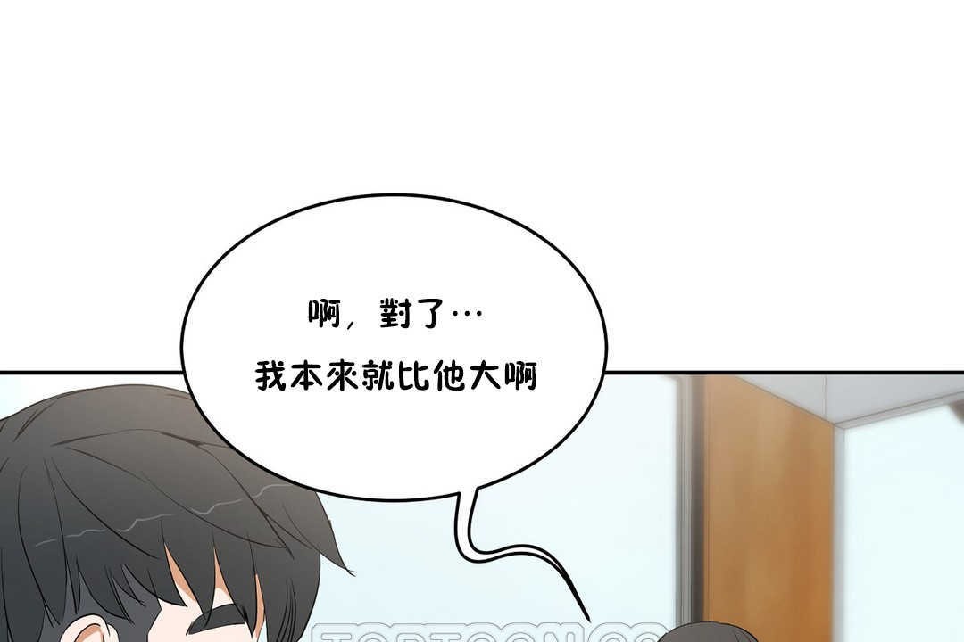 《性教育》漫画 第10話