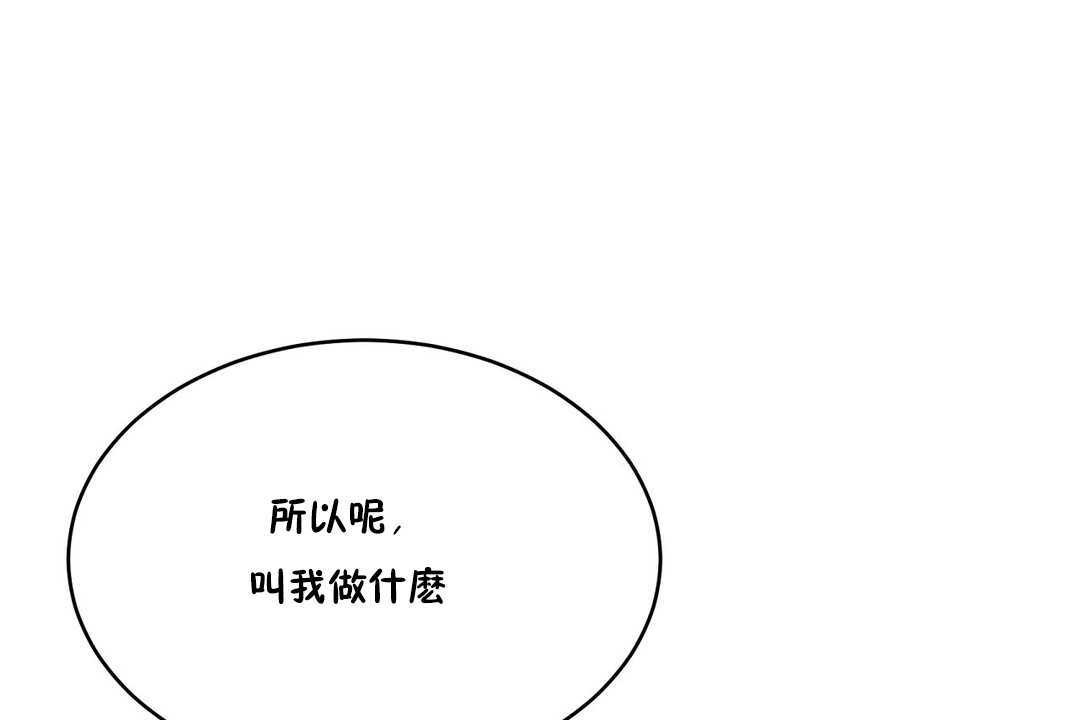 《性教育》漫画 第10話