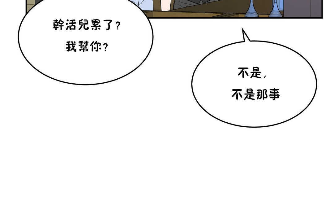 《性教育》漫画 第10話