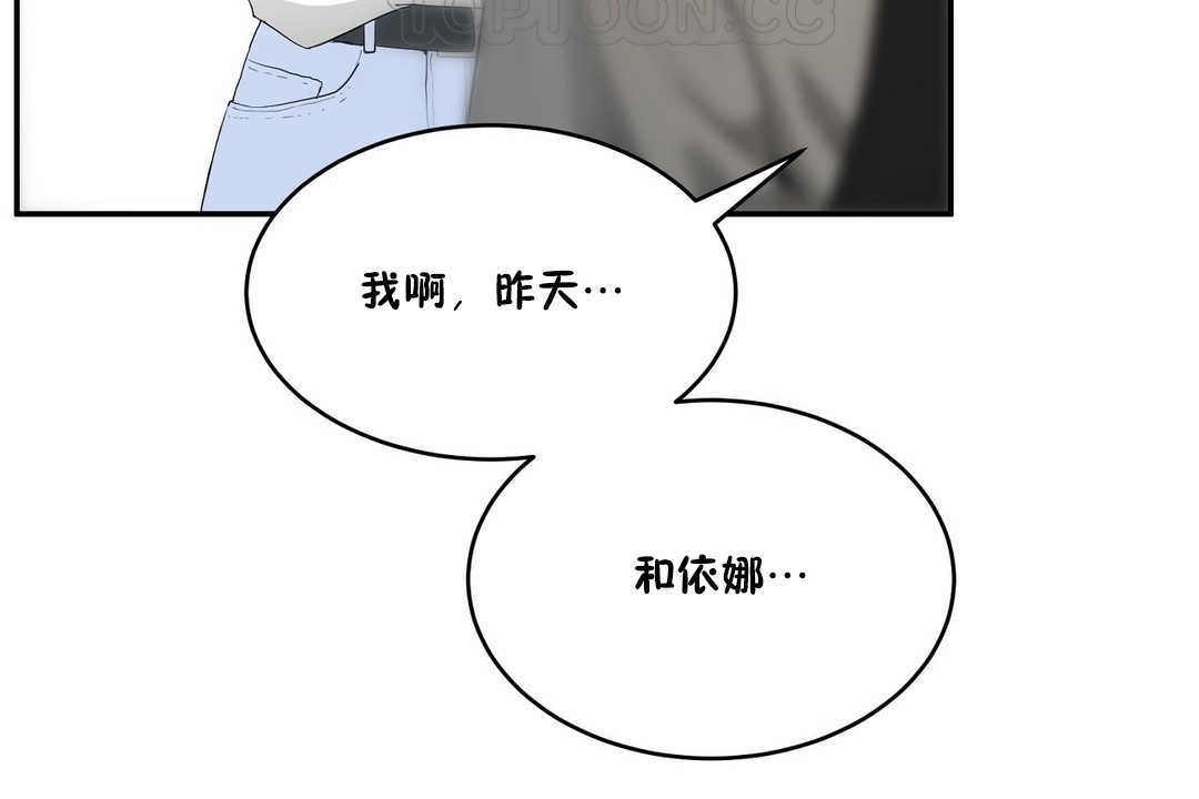 《性教育》漫画 第10話