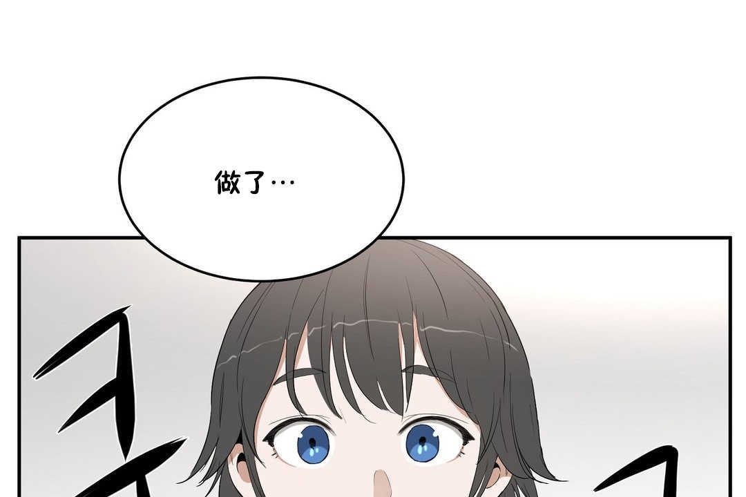 《性教育》漫画 第10話