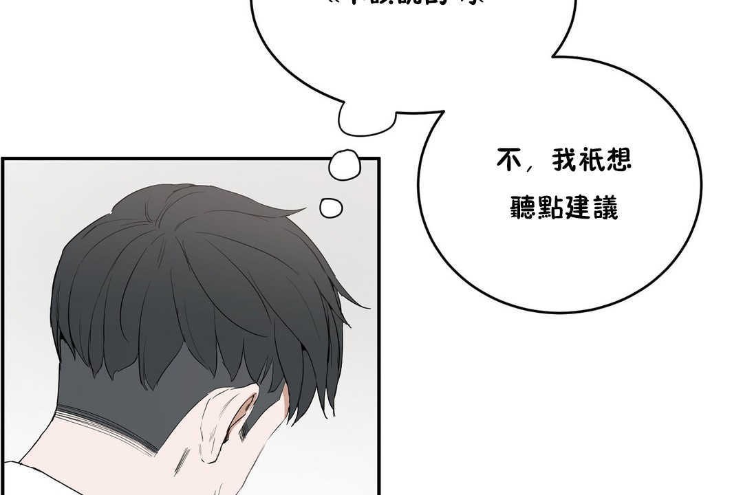《性教育》漫画 第10話