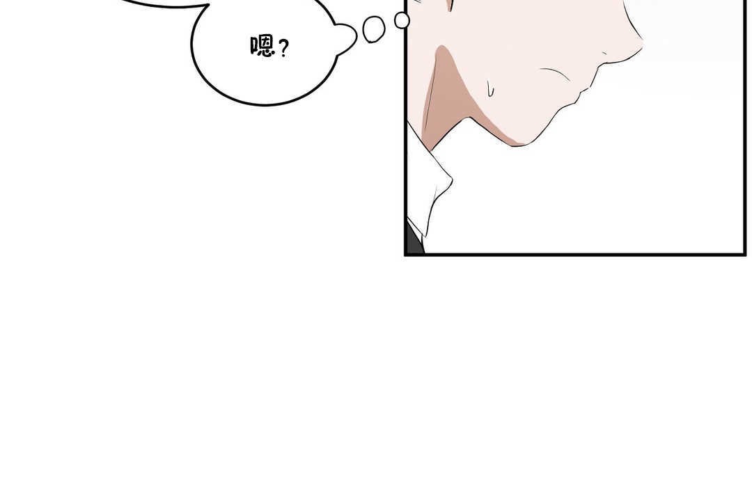 《性教育》漫画 第10話