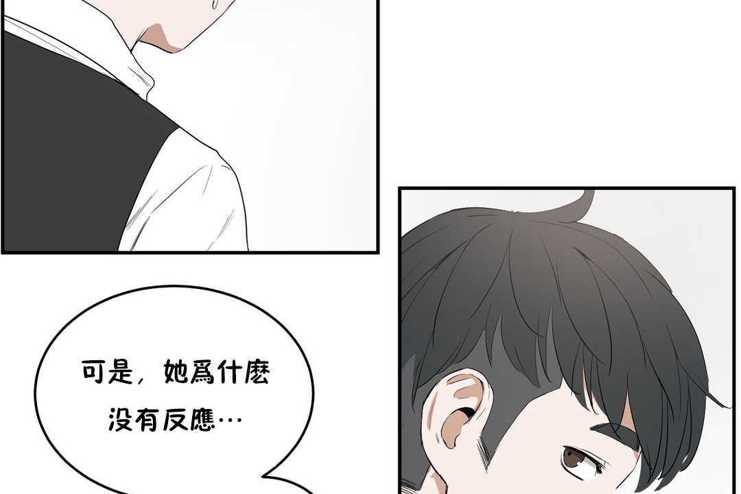 《性教育》漫画 第10話
