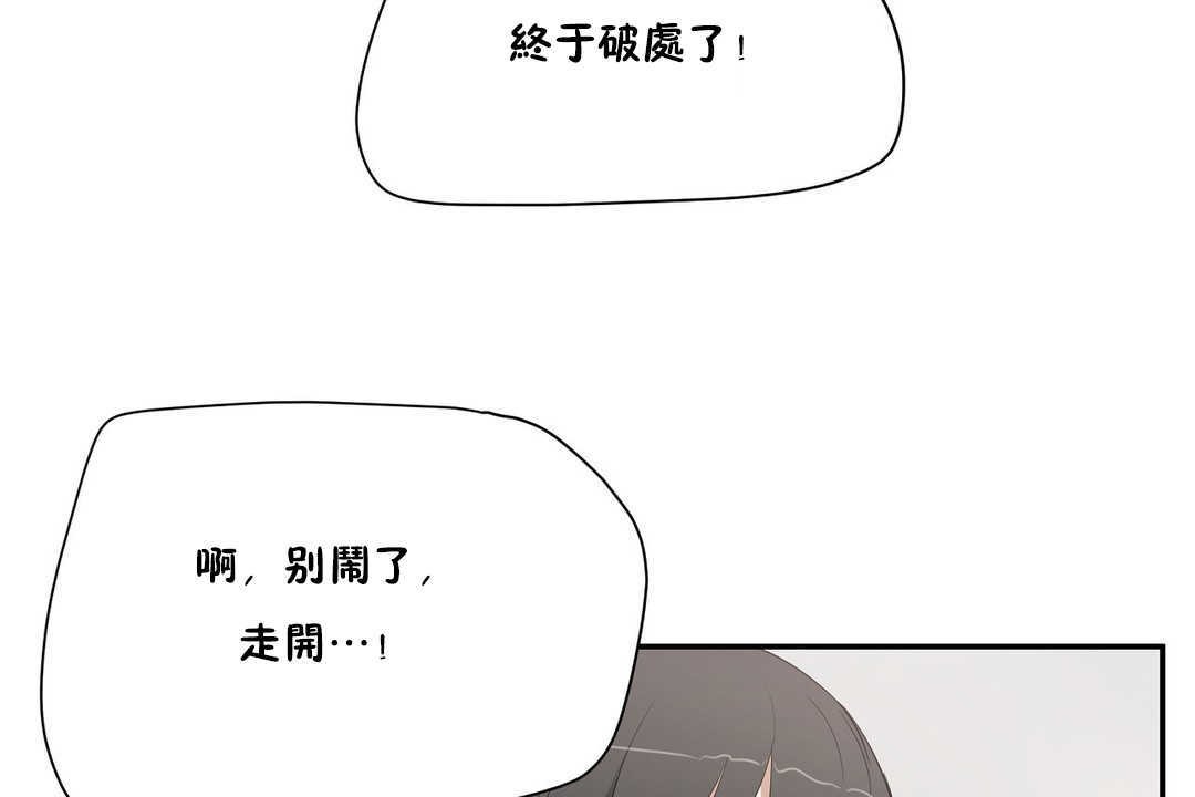 《性教育》漫画 第10話