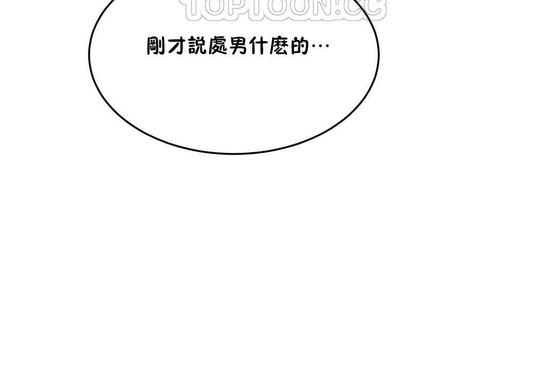 《性教育》漫画 第10話