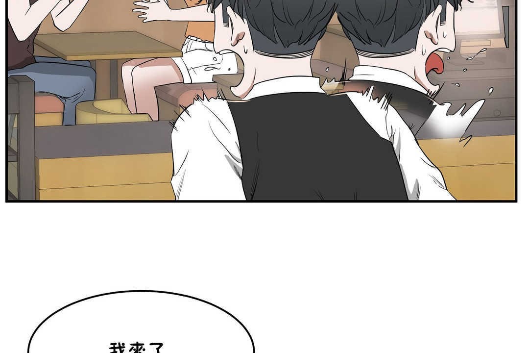 《性教育》漫画 第10話