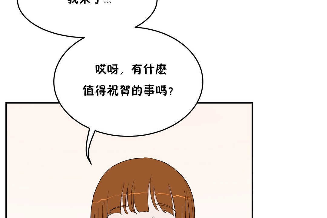《性教育》漫画 第10話
