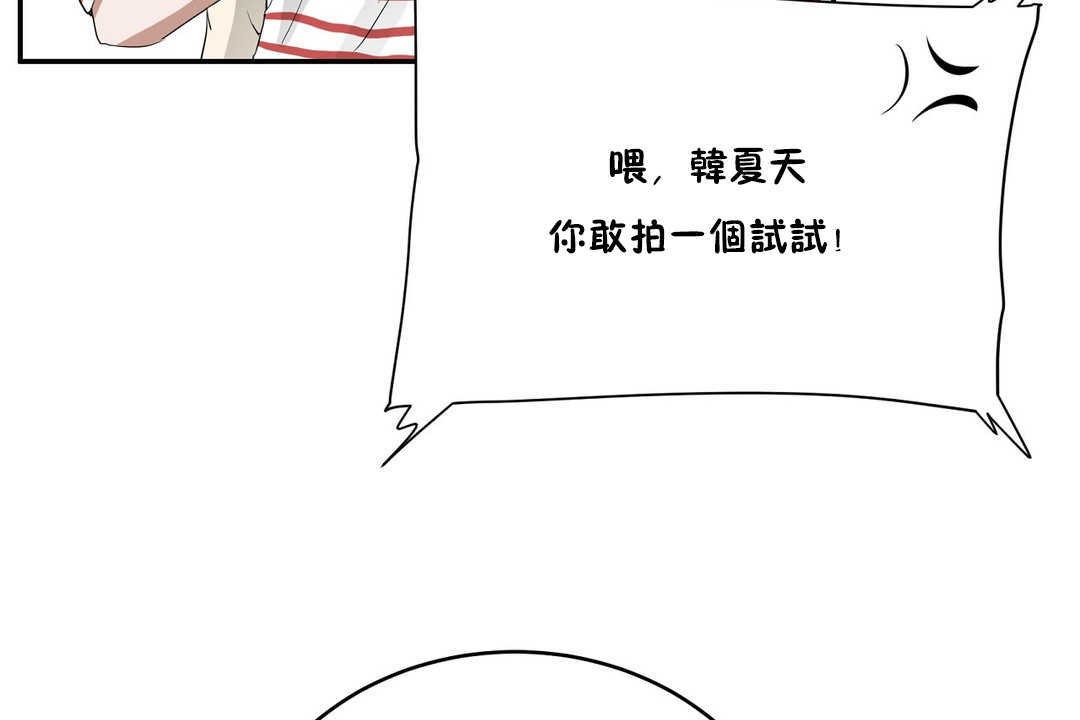 《性教育》漫画 第10話
