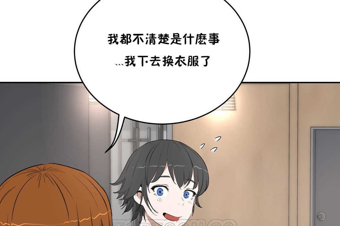 《性教育》漫画 第10話