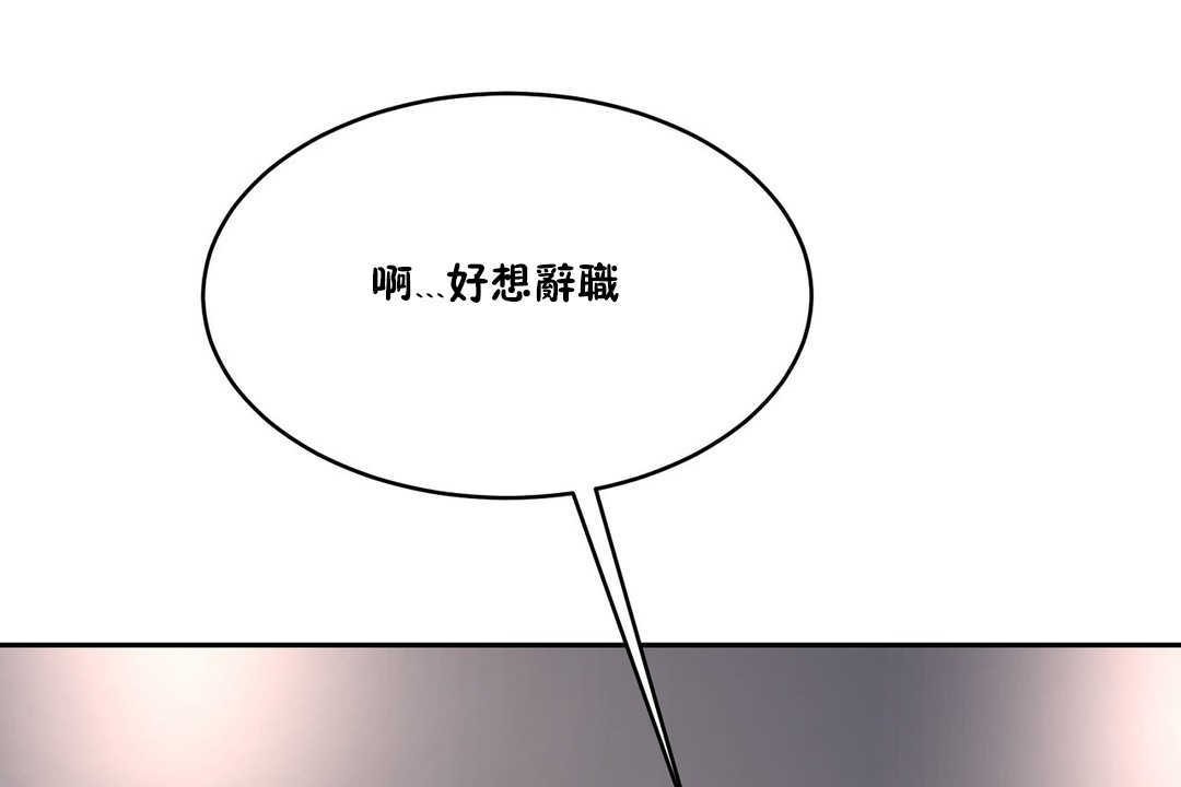 《性教育》漫画 第10話