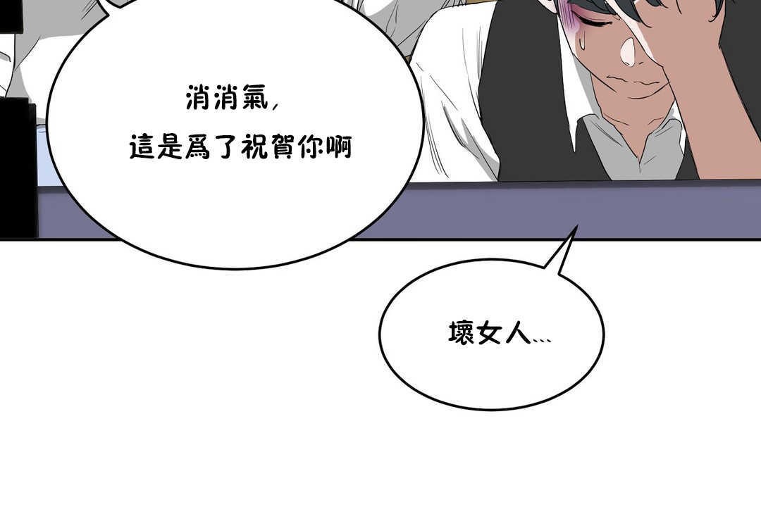 《性教育》漫画 第10話