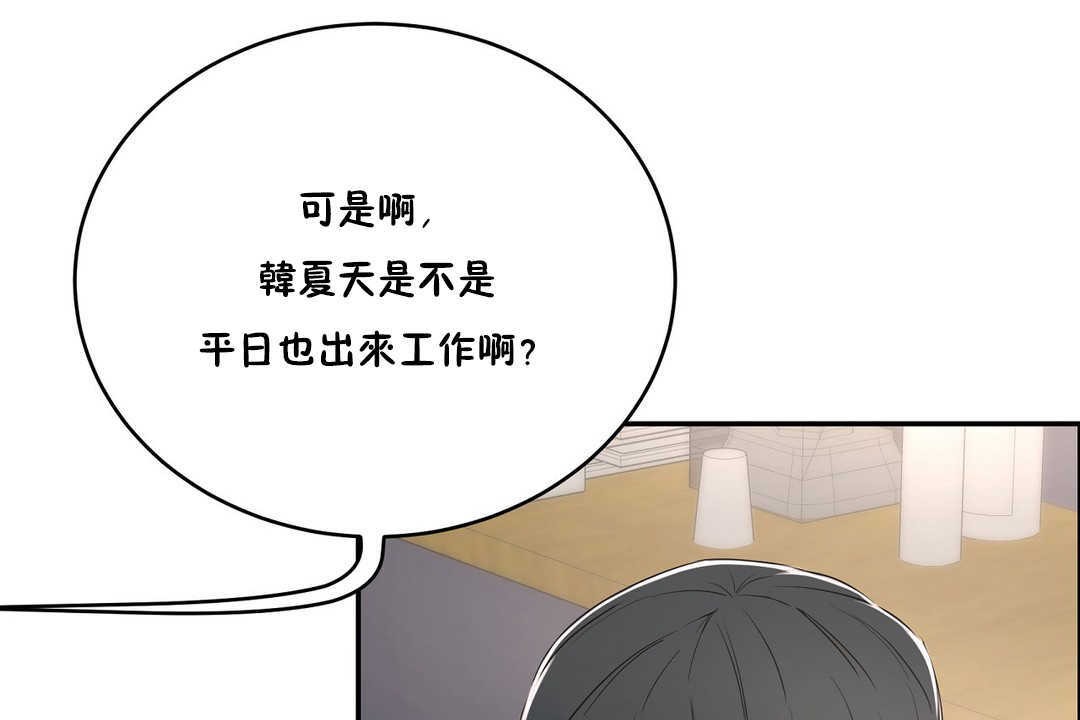 《性教育》漫画 第10話