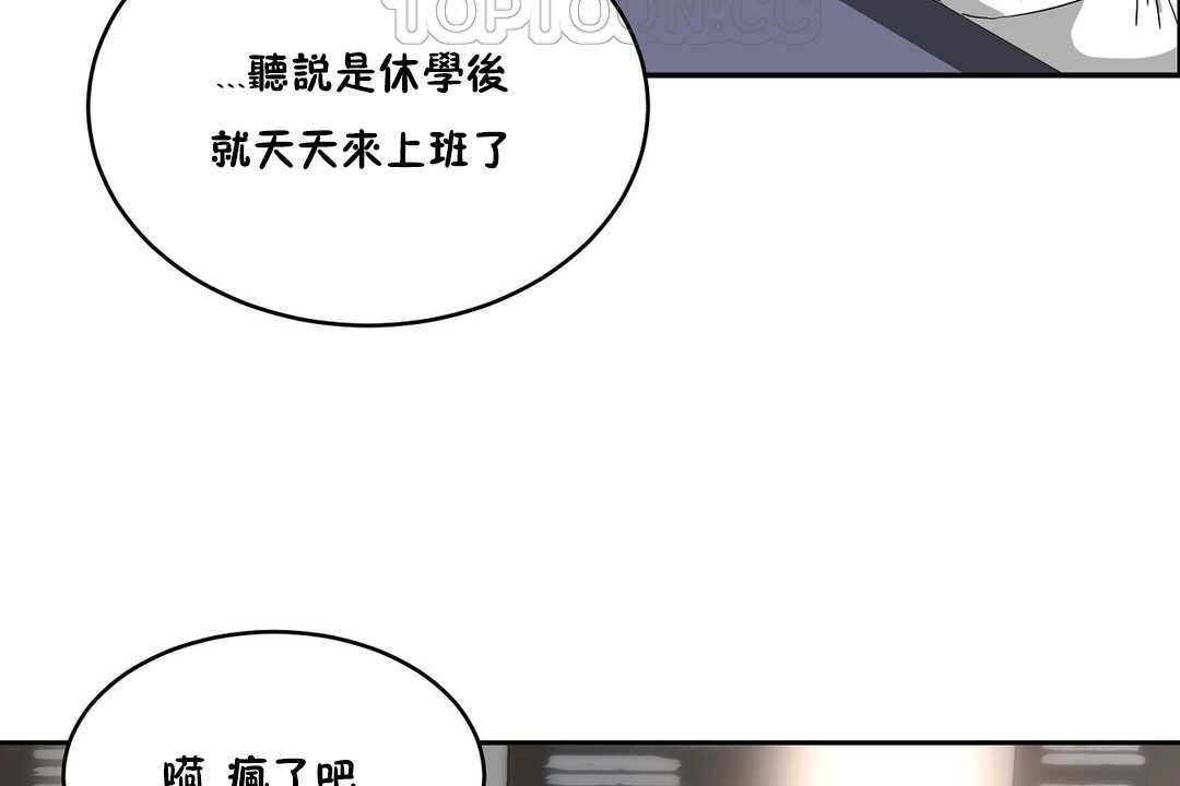 《性教育》漫画 第10話