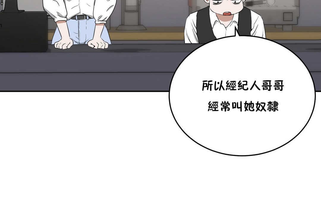 《性教育》漫画 第10話