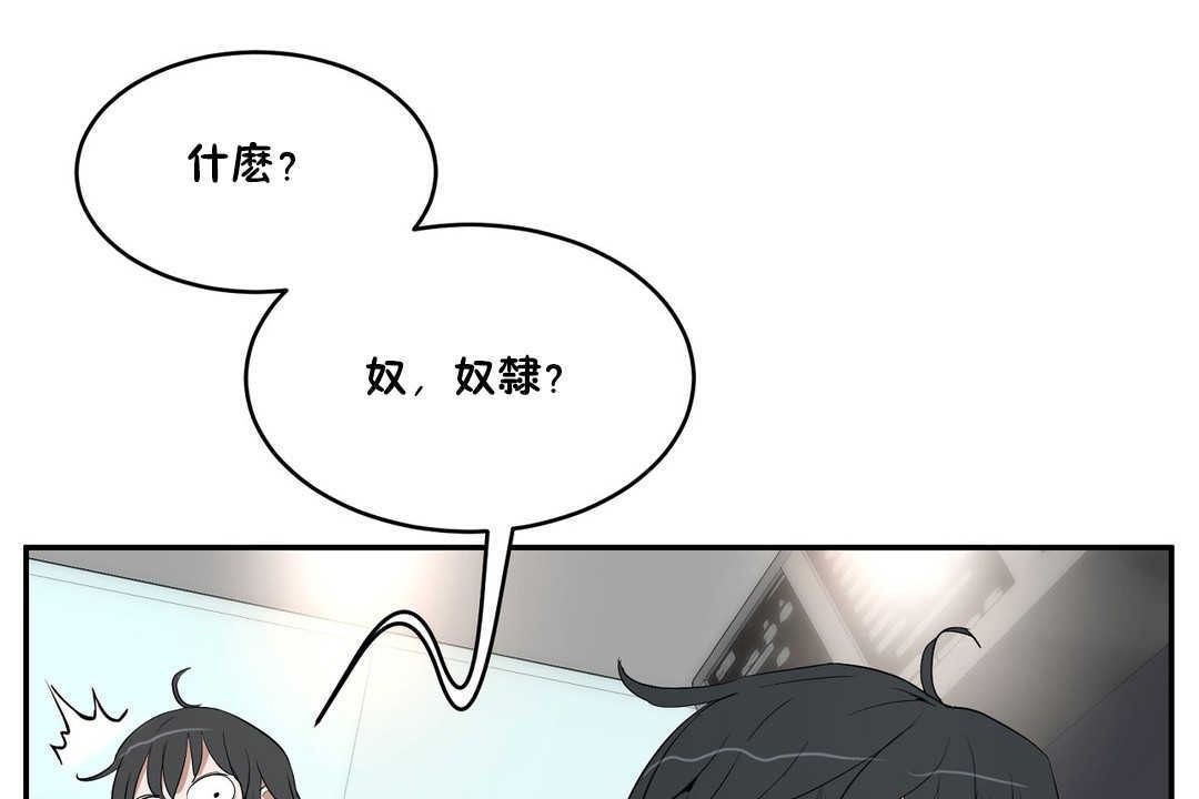 《性教育》漫画 第10話