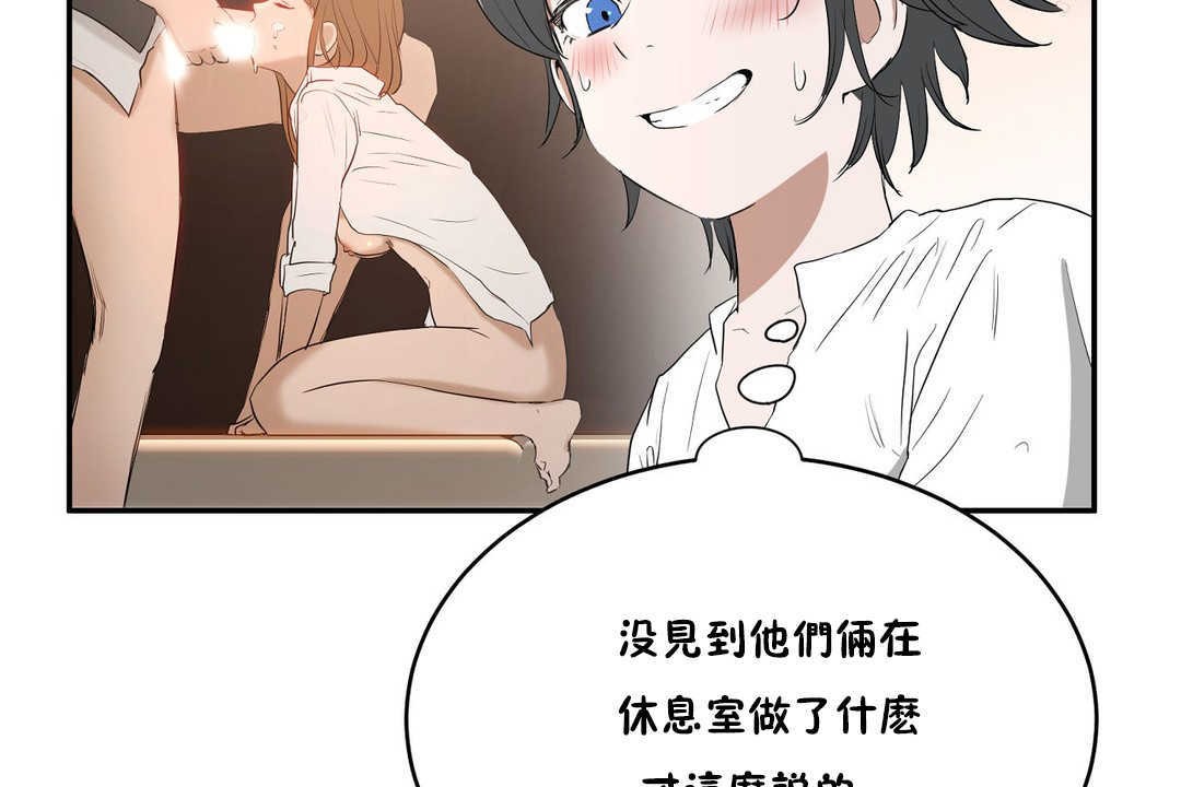 《性教育》漫画 第10話