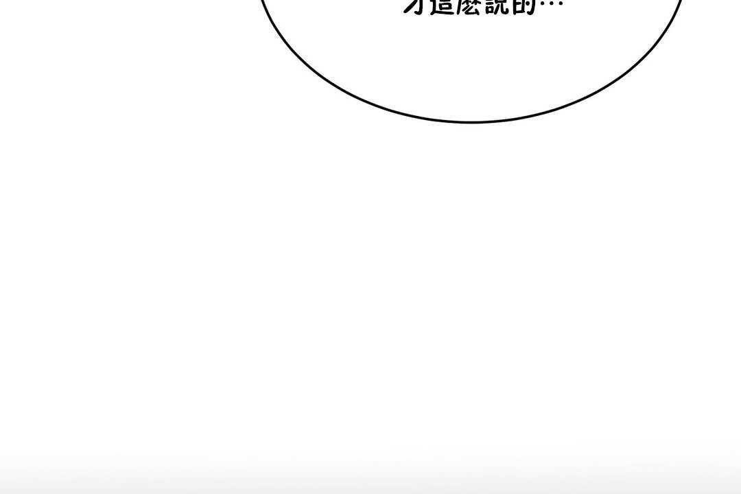 《性教育》漫画 第10話