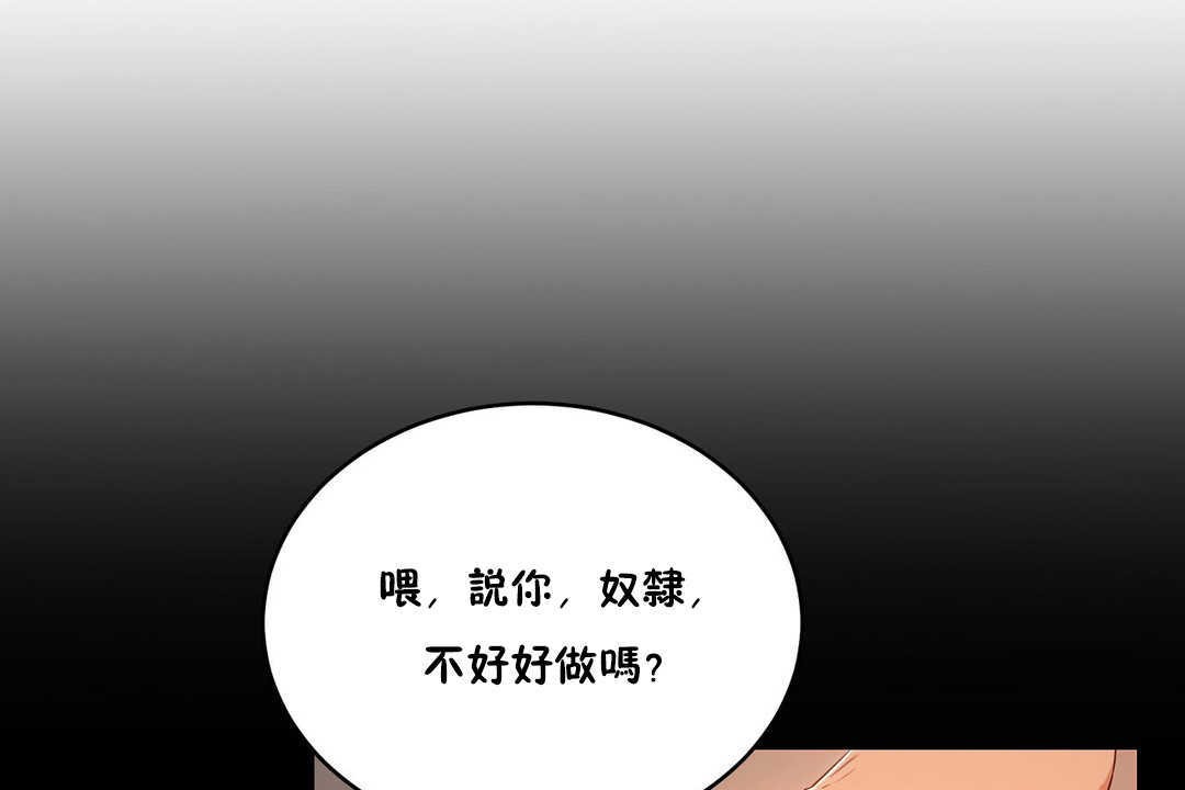 《性教育》漫画 第10話