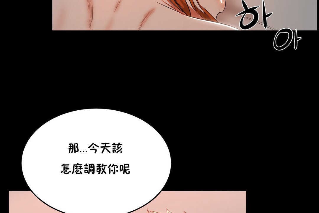 《性教育》漫画 第10話