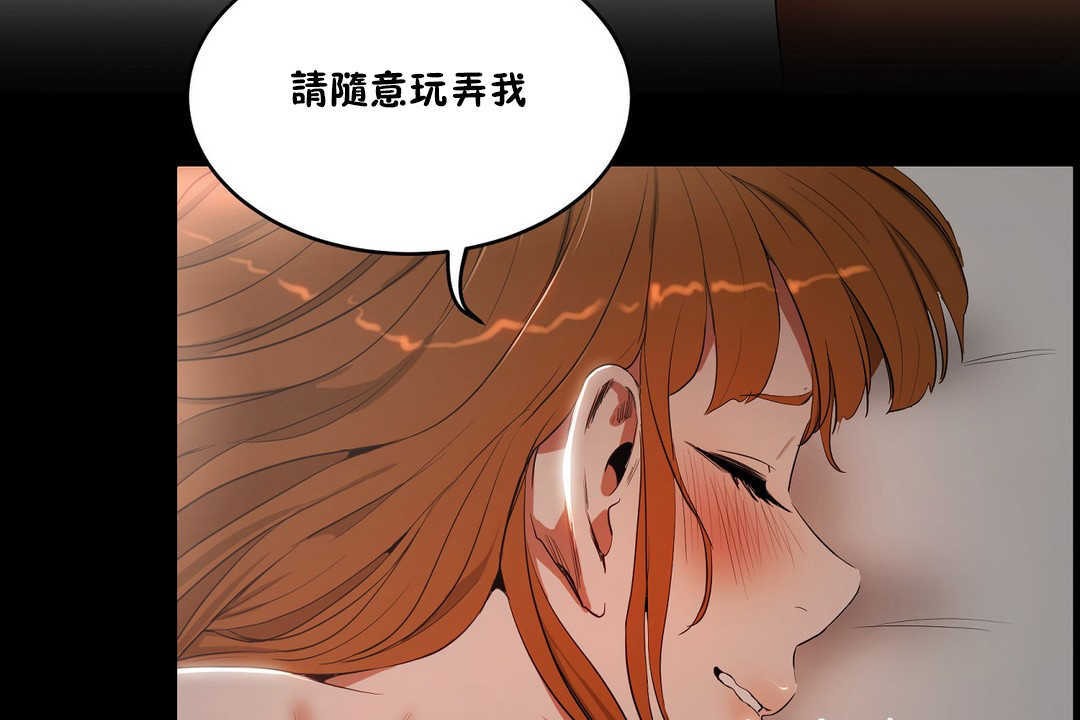 《性教育》漫画 第10話