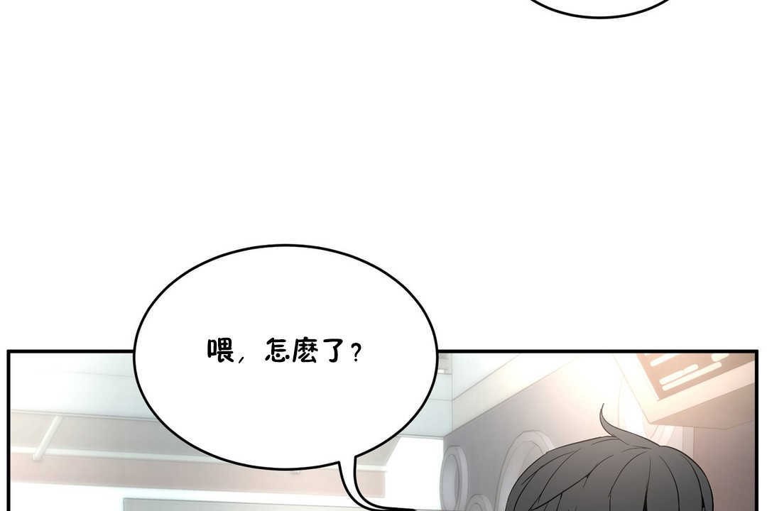 《性教育》漫画 第10話