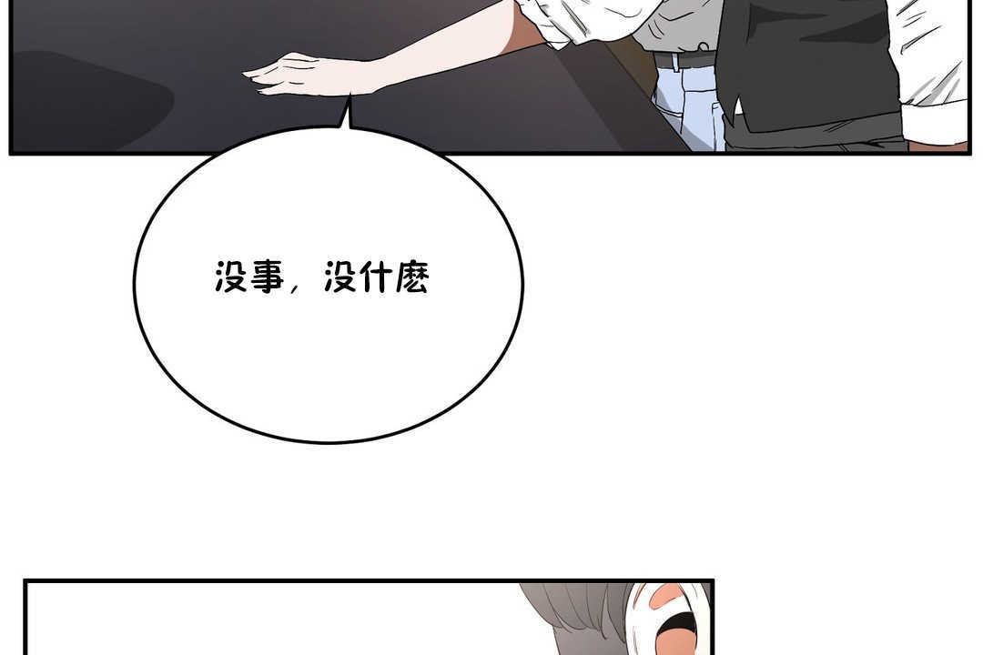 《性教育》漫画 第10話