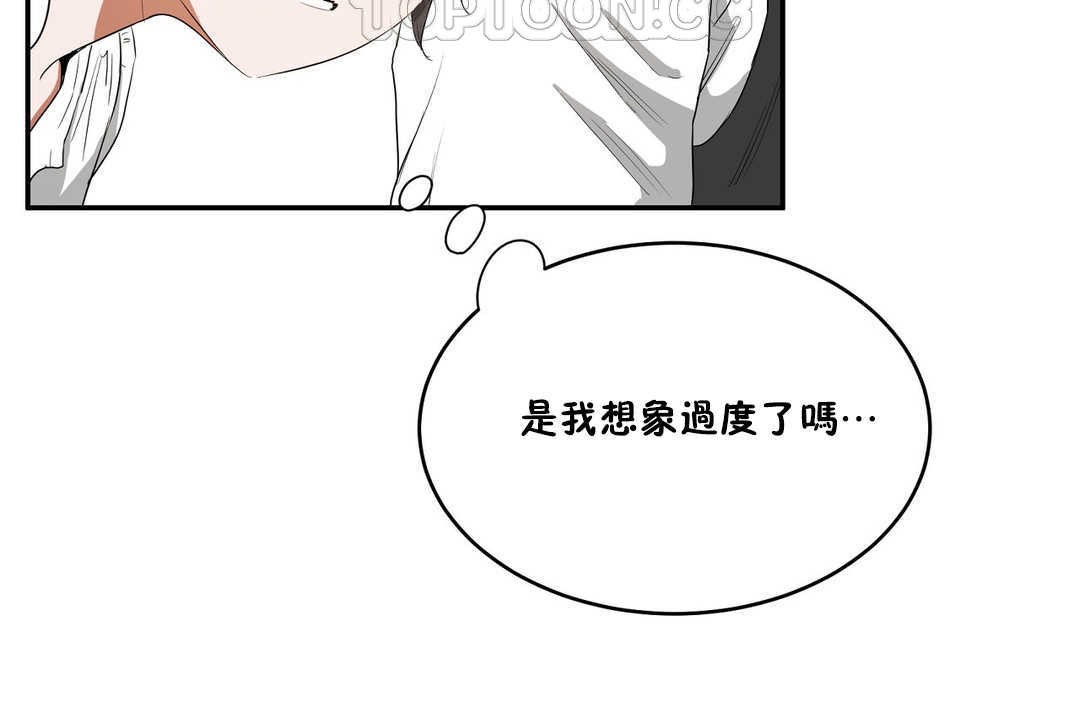 《性教育》漫画 第10話