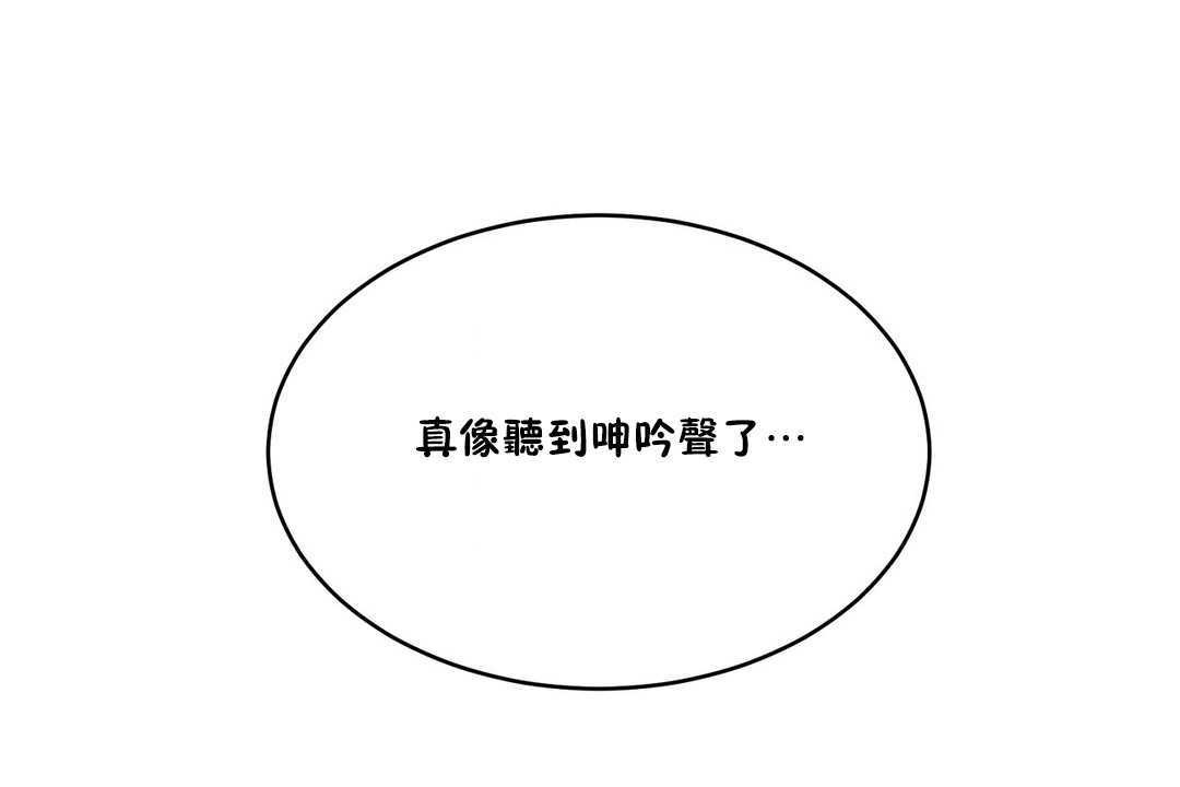 《性教育》漫画 第10話