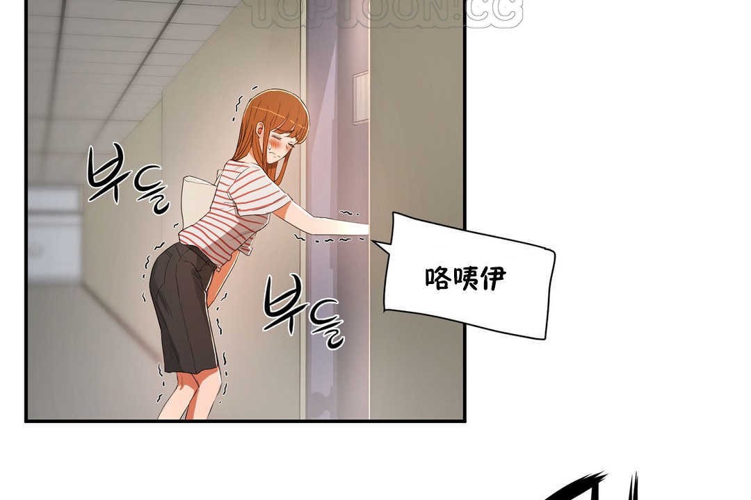 《性教育》漫画 第10話