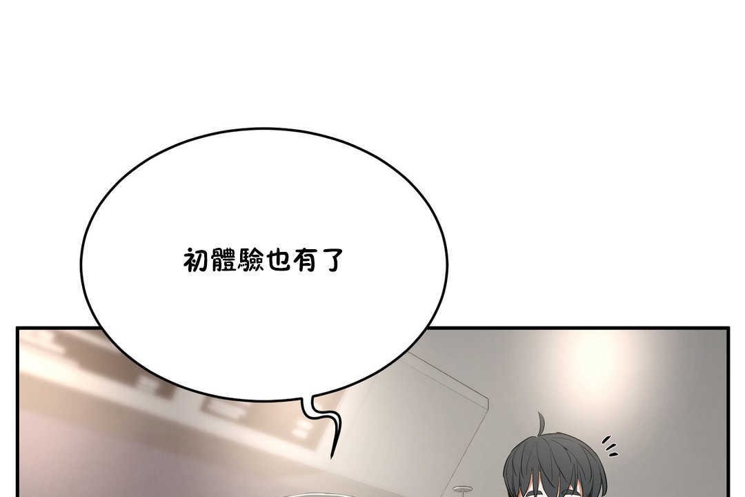《性教育》漫画 第10話